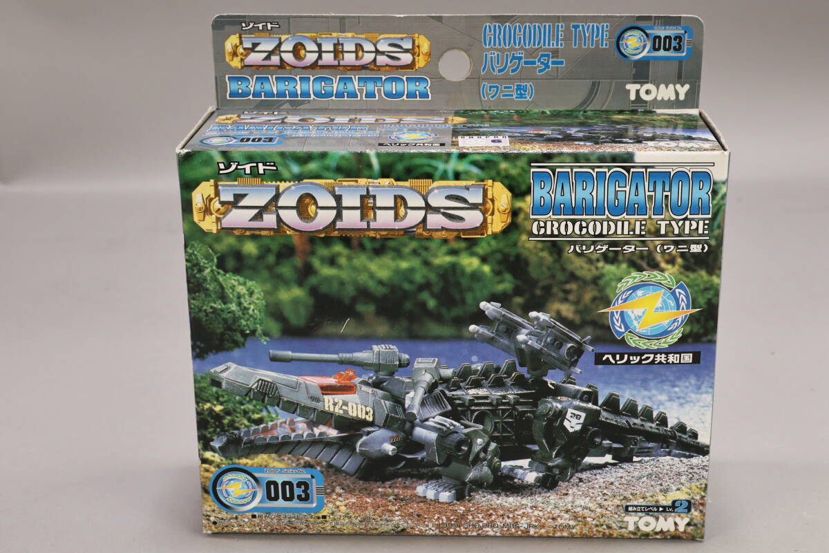 ゾイド /旧ゾイド /ZOIDS /メカ生体ゾイド/バリゲーター /完成品の落札