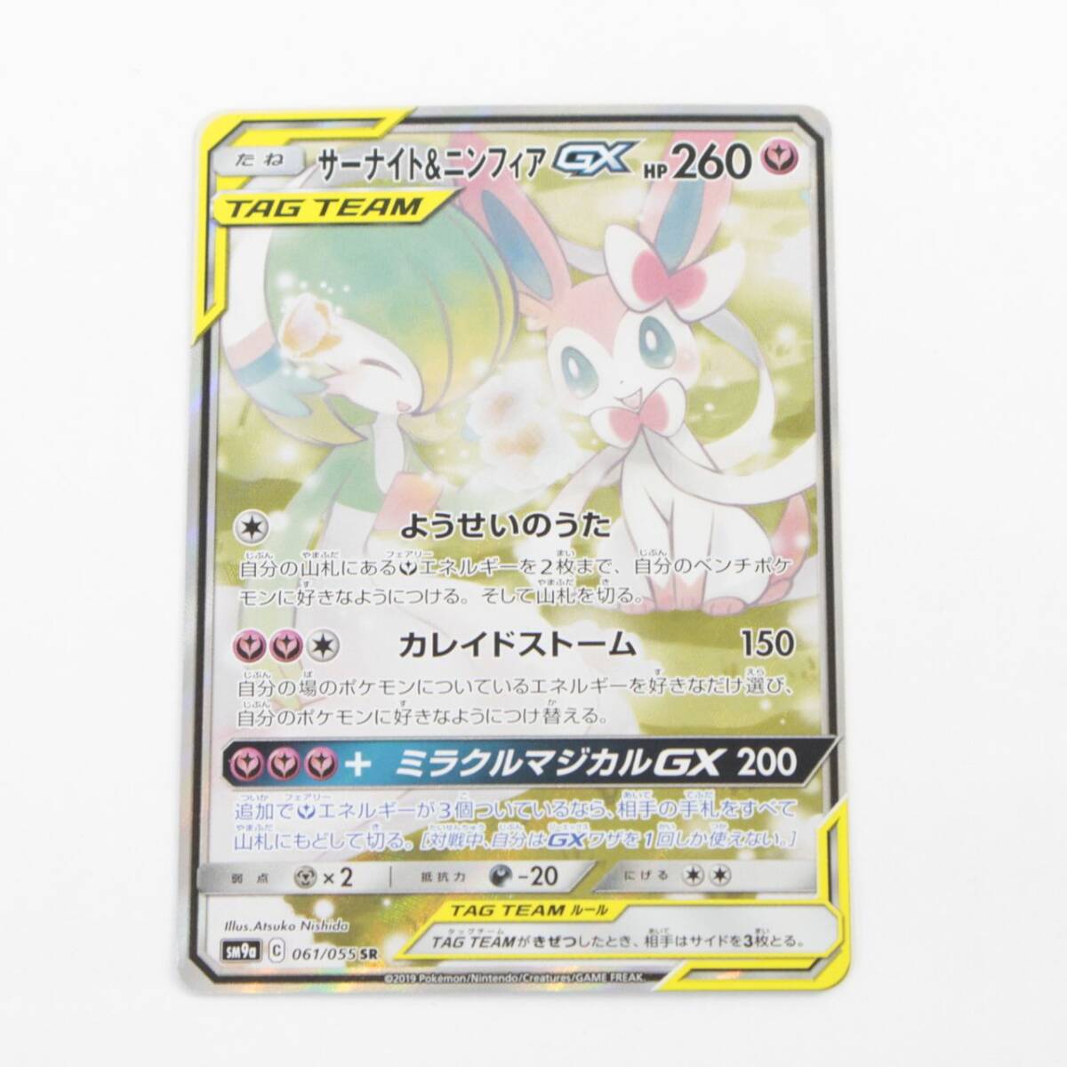 新品】貴重 エラーカード ポケモンカード ニンフィアEX 2枚セットの