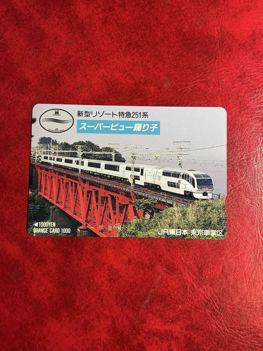 JR東日本【東京車掌区 車掌名札】実装品の落札情報詳細 - Yahoo