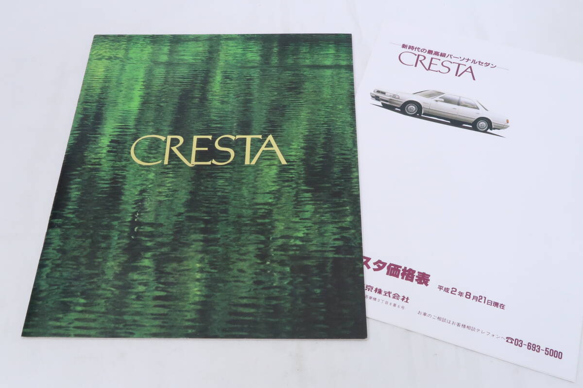 新品】【232】TOYOTA CRESTA CD BOOK.テレカ☆沢田研二 玉置浩二 高橋