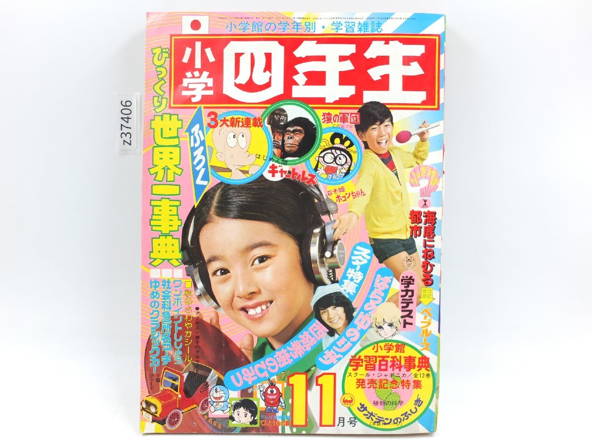 園山俊二 直筆サイン入り イラスト 額装品 はじめ人間ギャートルズの
