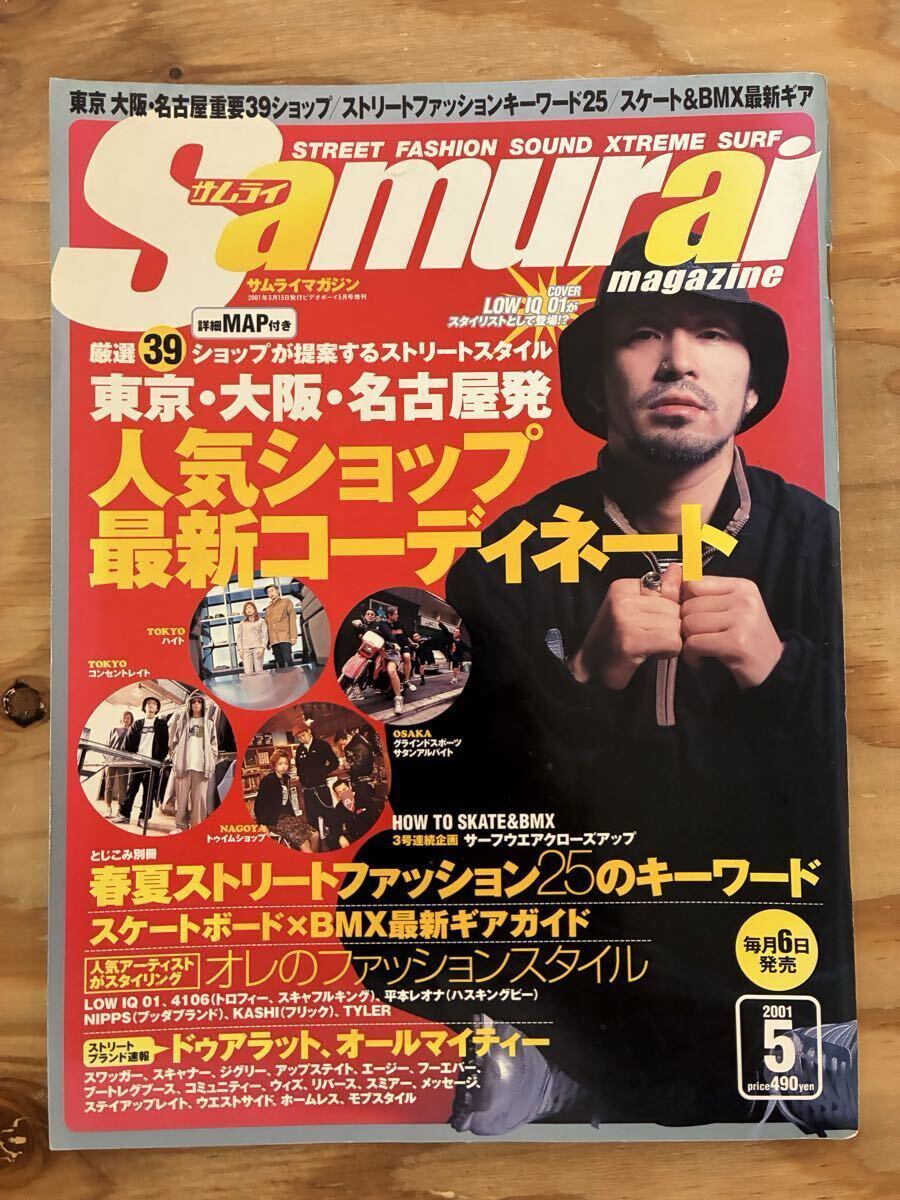 411 WOOFIN' Samurai magazine 全28冊まとめて HIPHOP STREET