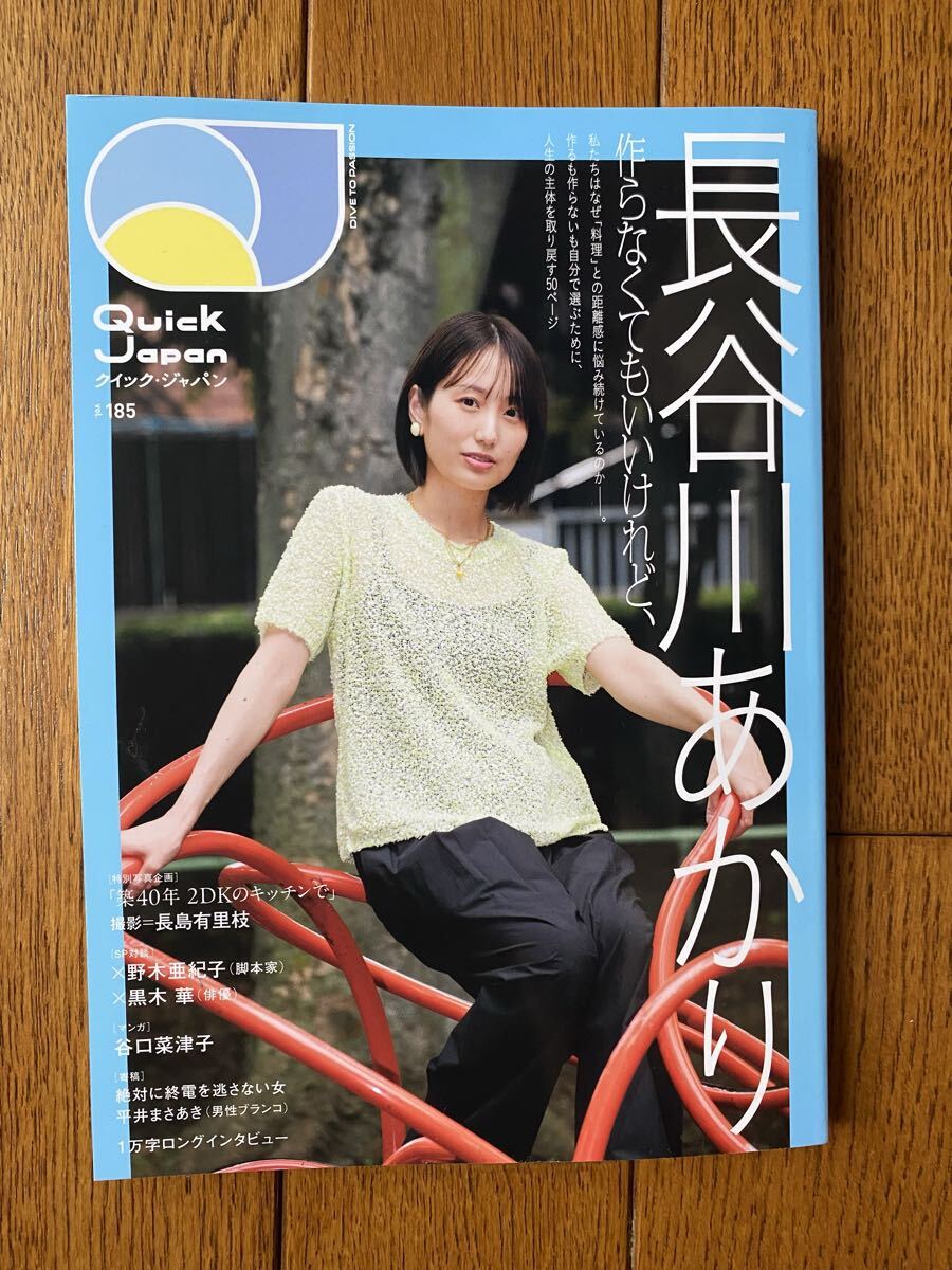 ラーメンズ□表紙雑誌3冊セット／Quick Japan＋広告批評 No.252+No.321