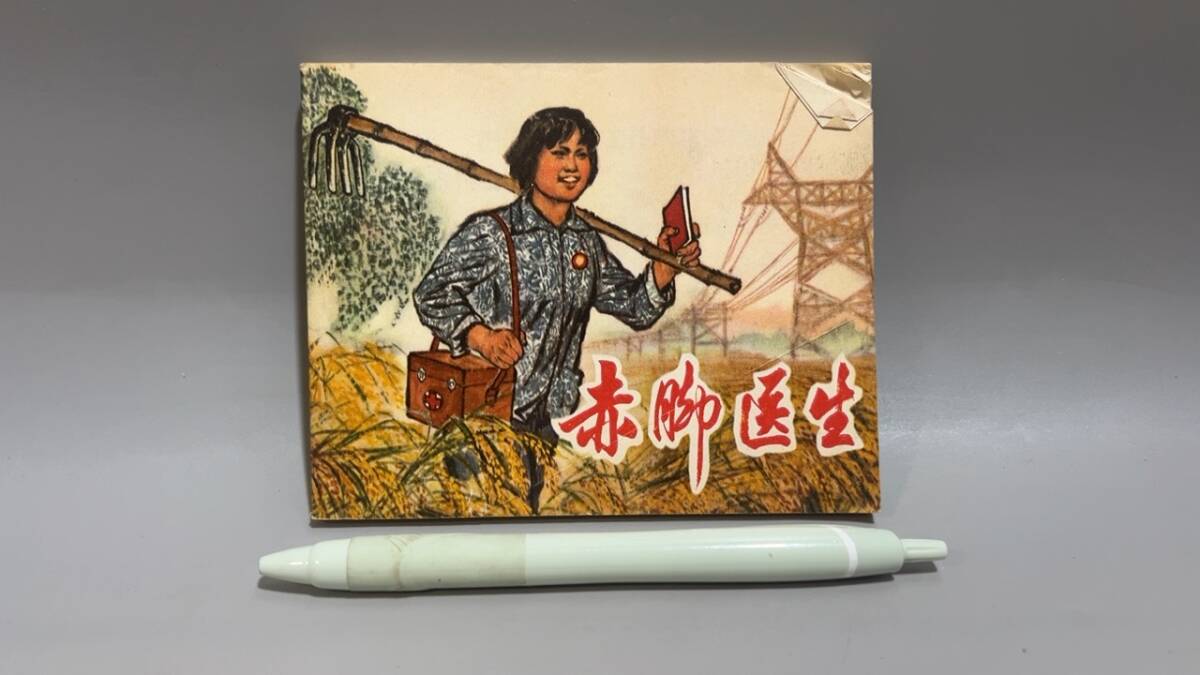蔵出し　毛沢東主席像白磁と文革腕章、毛語録、毛バッチ、毛沢東記念軍時計6点セット 新品】60年代文革大革命毛沢東語録紅衛兵腕章毛バッチ3点セット 中国