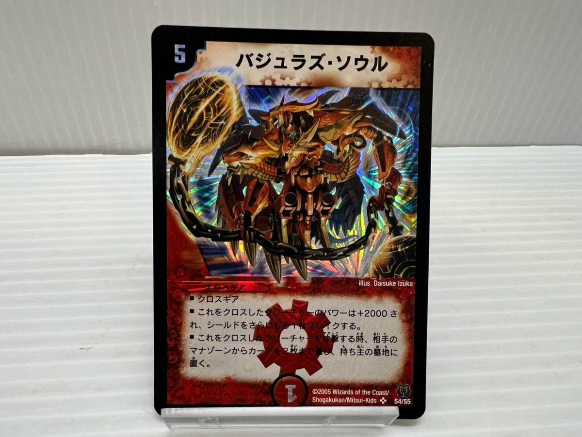 デュエルマスターズ クロス アクションデッキケース 勝舞ver.の落札