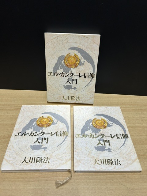 幸福の科学 大川隆法【立宗30周年記念 御誕生祭 エル・カンターレ祭