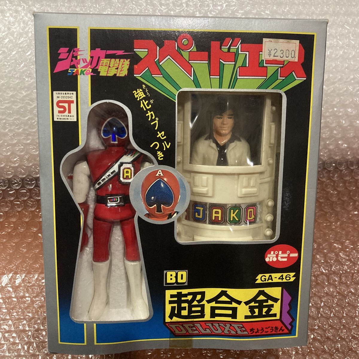 新品】ジャッカー電撃隊 お面 番組後期 カラー修正版 ポピー スペード
