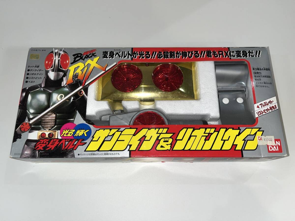 当時玩具 リボルケイン 仮面ライダー BLACK RX 1988年 バンダイ製 箱