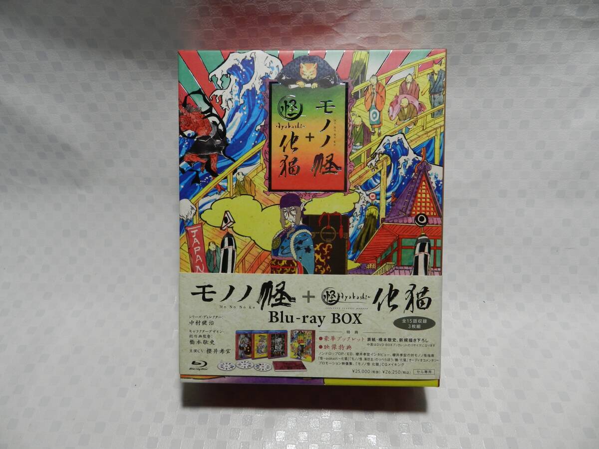 A00】雑誌 橋本敬史画集 モノノ怪 -ayakashi- M.S イラスト集 原画集の
