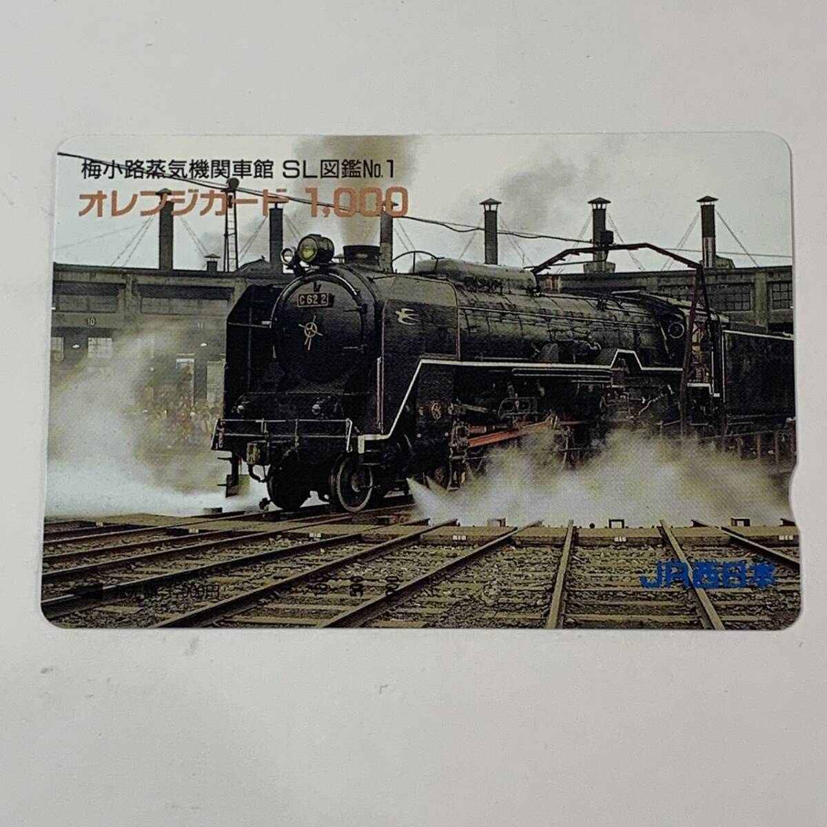 ☆JR東日本フリー☆飯山線さよなら蒸気機関車 C56☆オレンジカード 1穴