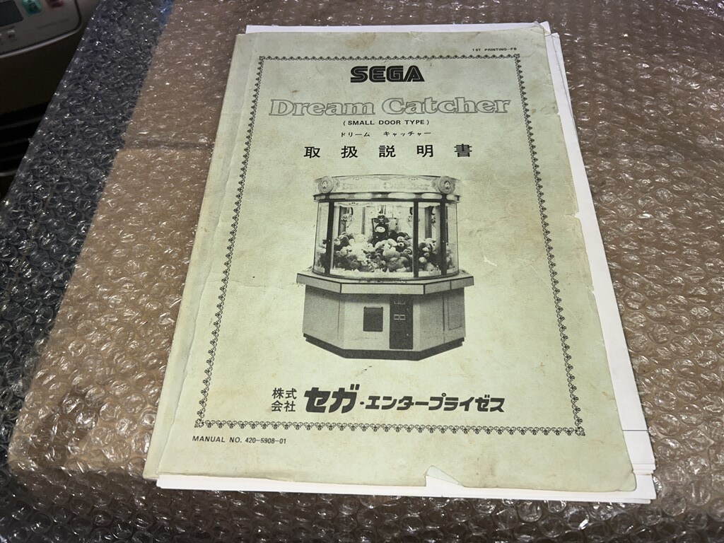 06129Z SEGA ドリームキャッチャー アーム部品 ジャンク 売切りの落札
