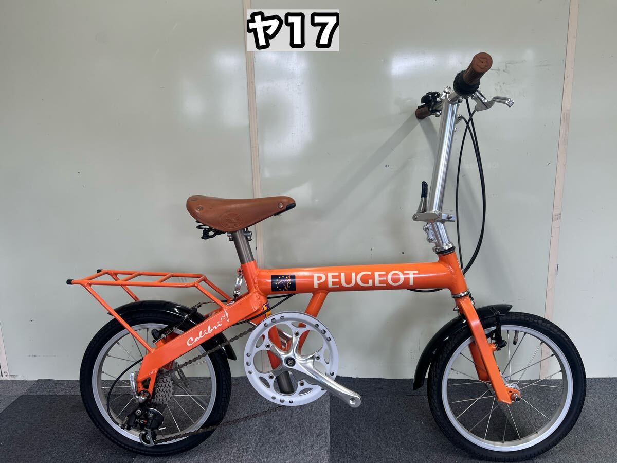 折り畳み自転車 プジョー PEUGEOT Colibri-16の落札情報詳細 - Yahoo