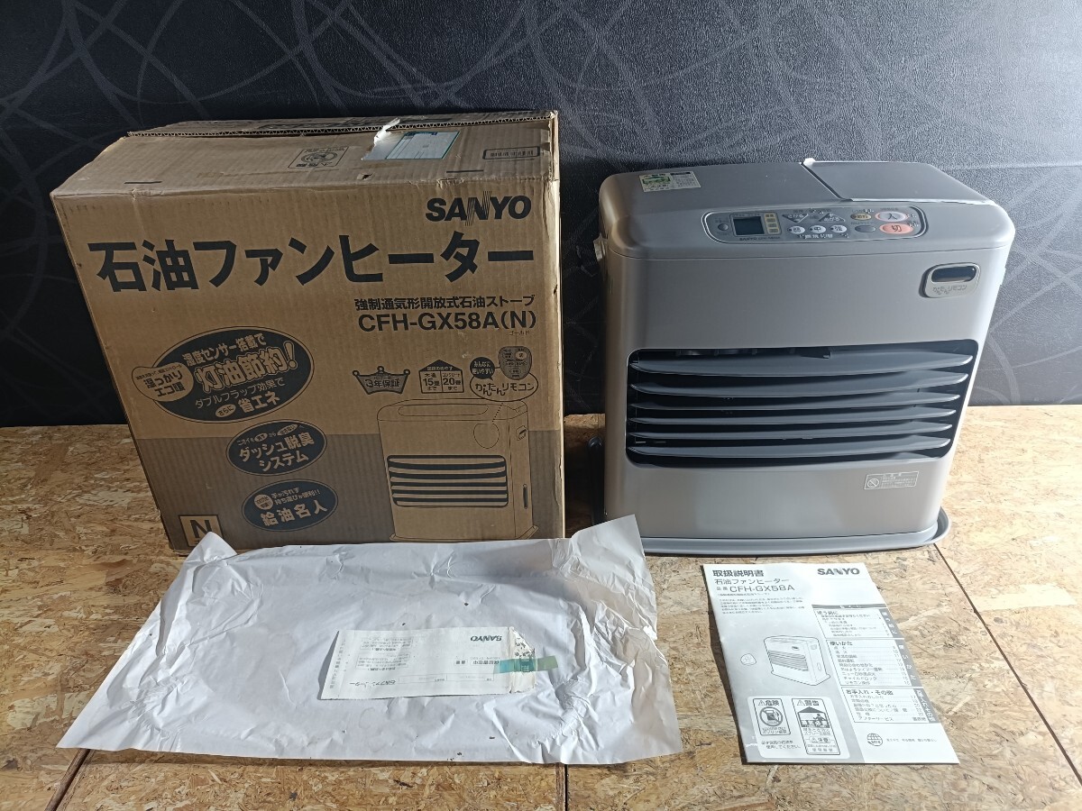 SANYO サンヨー 石油ファンヒーター CFH-EX428 4.2kw 98年製 中古 [管