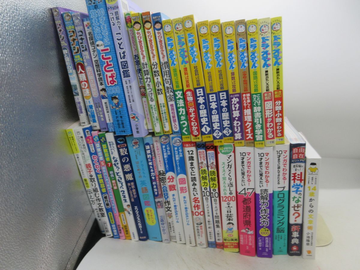 やや傷や汚れあり】【40冊セット】小学生向け 小説等 まとめ