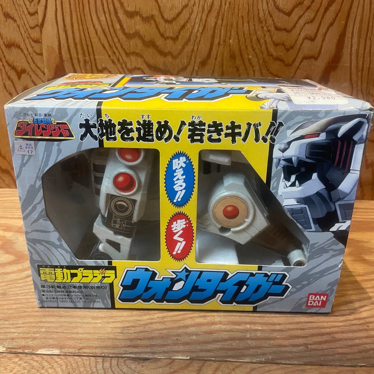 てれびくんデラックス 愛蔵版 スーパー戦隊超全集 15戦隊スペシャル