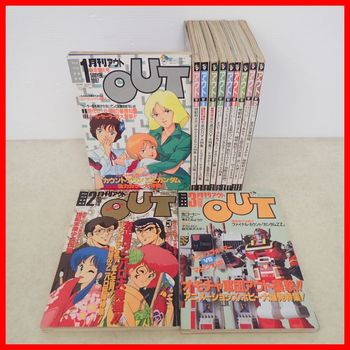 02010 みのり書房 月刊 OUT アウト 1986年 昭和61年 1月号～12月号 12