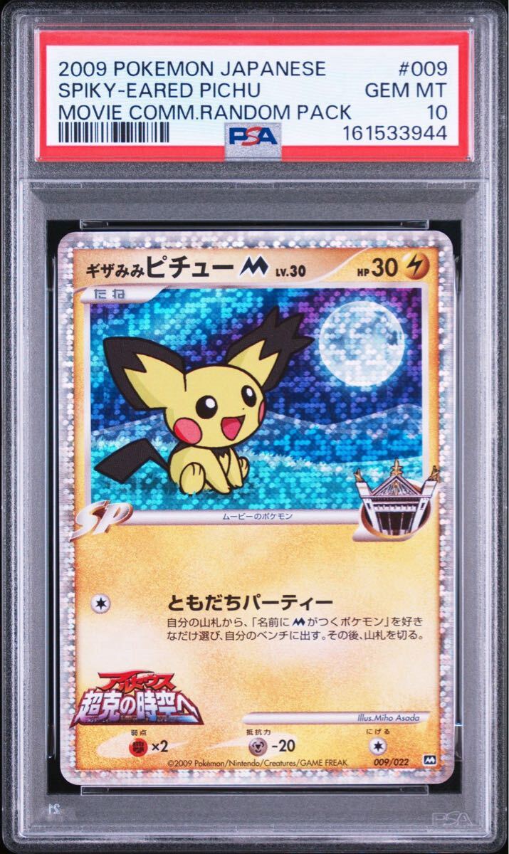 世界で100枚】ポケモンカード プロモ デザインコンテスト最優秀賞ギザ