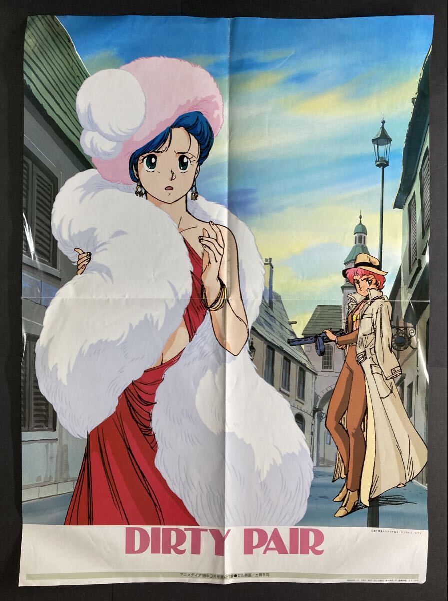 レイナ剣狼伝説II／B2ポスター 羽原信義の落札情報詳細 - Yahoo