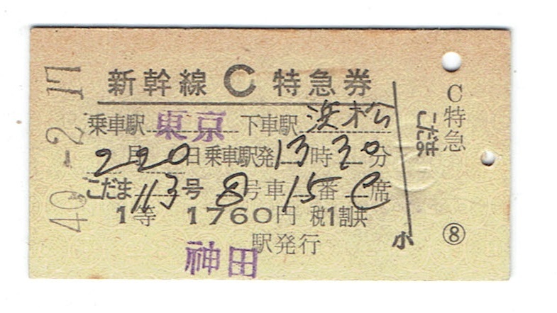 □池田大作直筆サイン落款入り 人間革命出版記念 第一巻 昭和40年 創価