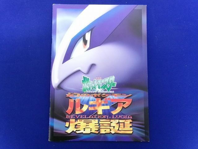 中古】ポケモンカードゲーム ミュウ 映画 パンフレット 特典 壁画風