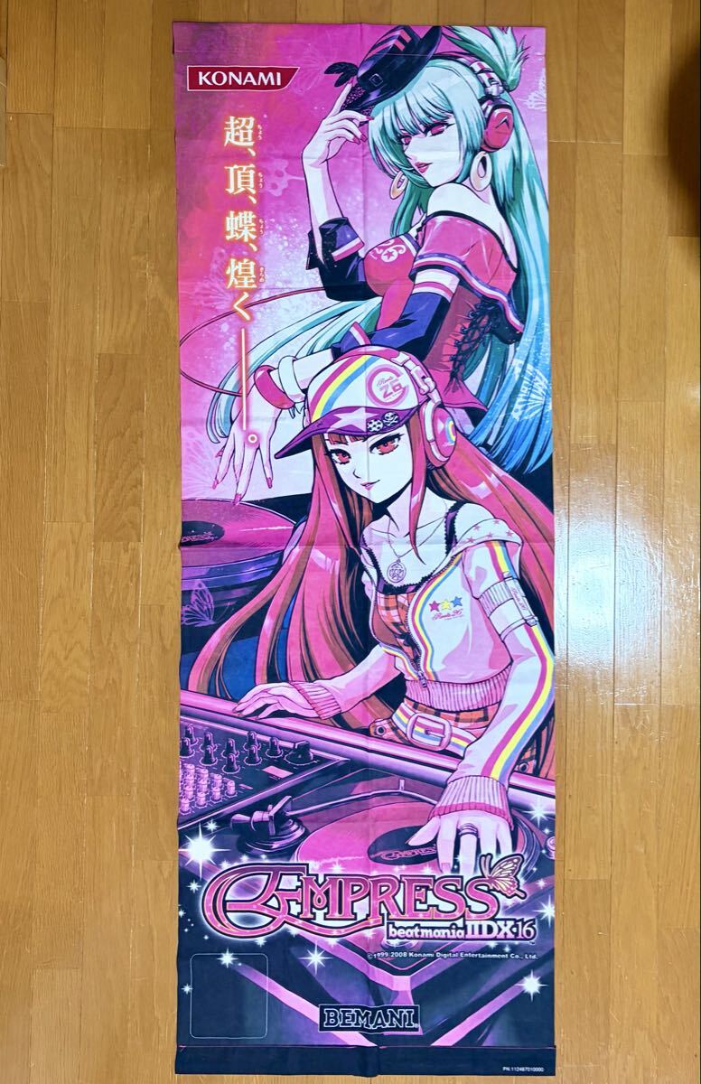 beatmania IIDX 14 GOLD 店舗用販促タペストリー 梅桐緋浮美の落札情報