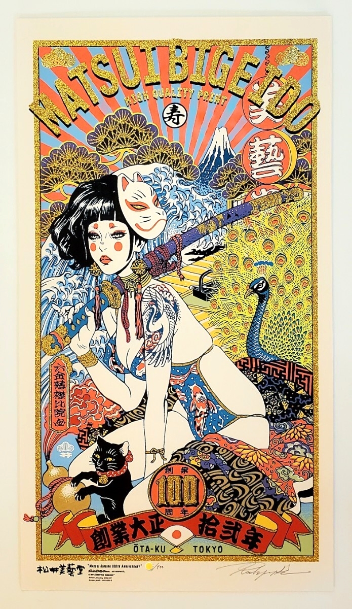 新品】Rockin' Jelly Bean(ロッキンジェリービーン) EROSTIKA(エロス