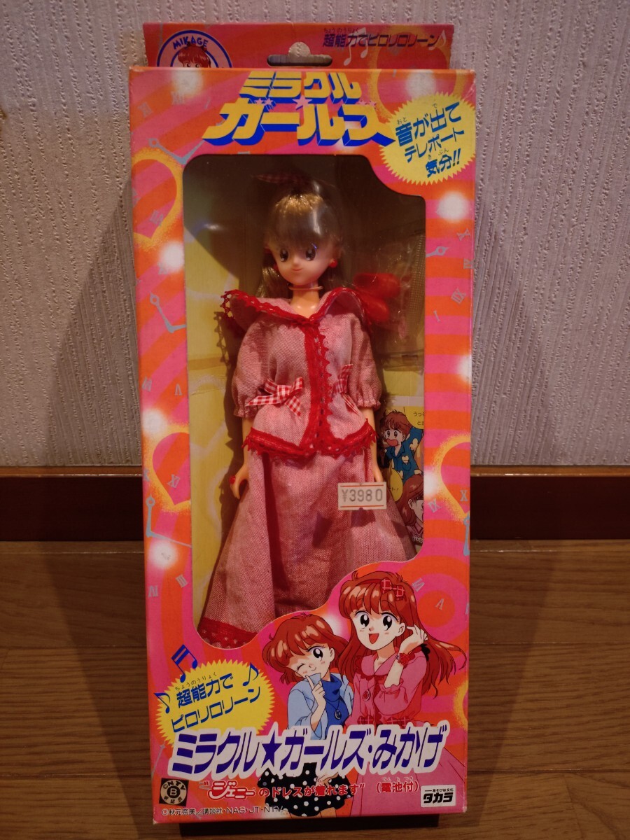 付録 ミラクルガールズ トランプ① 秋元奈美 松永ともみ みかげ