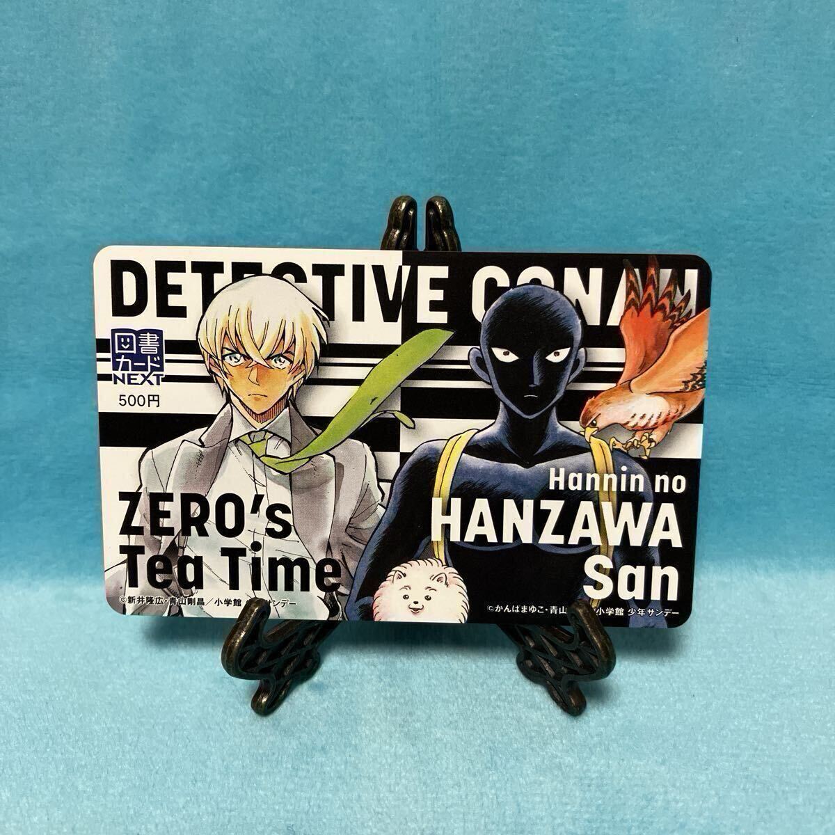 新品】送込『名探偵コナン 警察学校編』2021年 年賀状 青山剛昌 少年