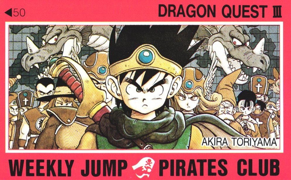 ☆ドラゴンクエスト3 DRAGON QUEST Ⅲ 鳥山明 週刊少年ジャンプ