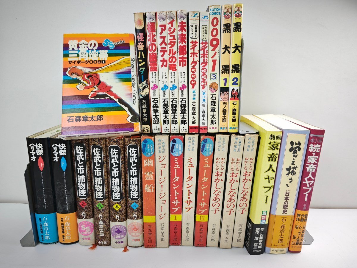 石ノ森章太郎 直筆イラスト色紙【佐武と市捕物控】1972年 石森章太郎