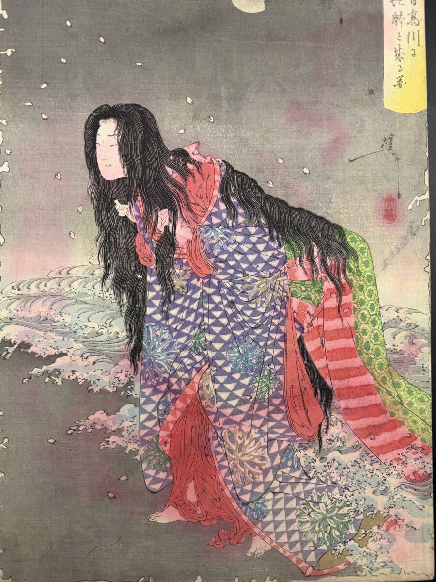 月岡芳年作 保証品 『延命院日当話』 『寝巻姿の美人』 浮世絵 美人画
