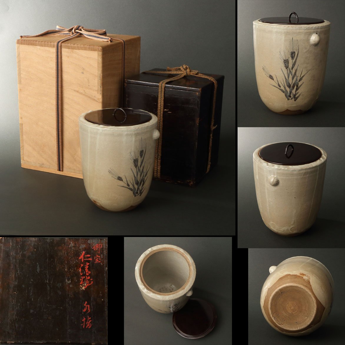 侍】『野々村仁清 [幕印]』 白地象嵌雲鶴文 茶碗 箱付 茶道具の落札