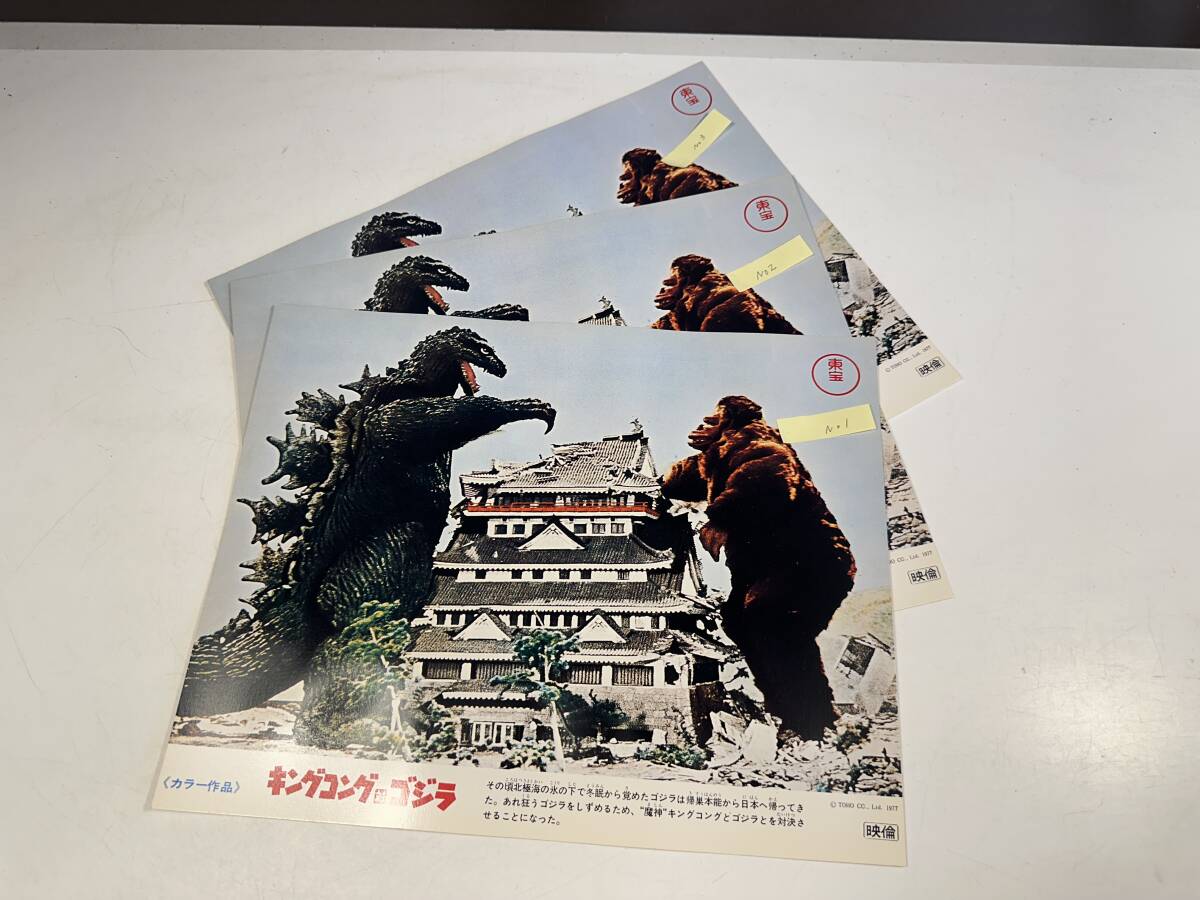キングコング対ゴジラ 1977年リバイバル公開宣伝用B2ポスター Marquee