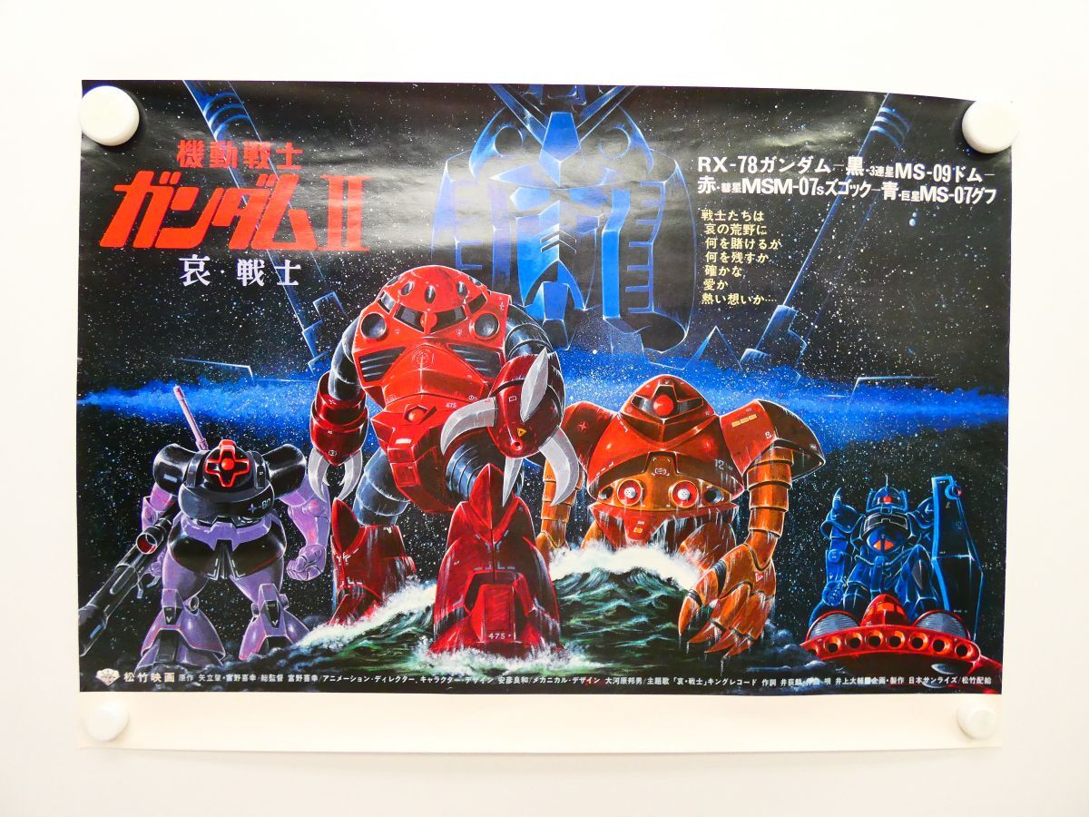 ❗️レア❗️機動戦士ガンダム 哀戦士 1〜2巻（VHSビデオテープ） 機動戦士ガンダムⅡ 哀・戦士編 VHS 2本セットの落札情報詳細 - Yahoo