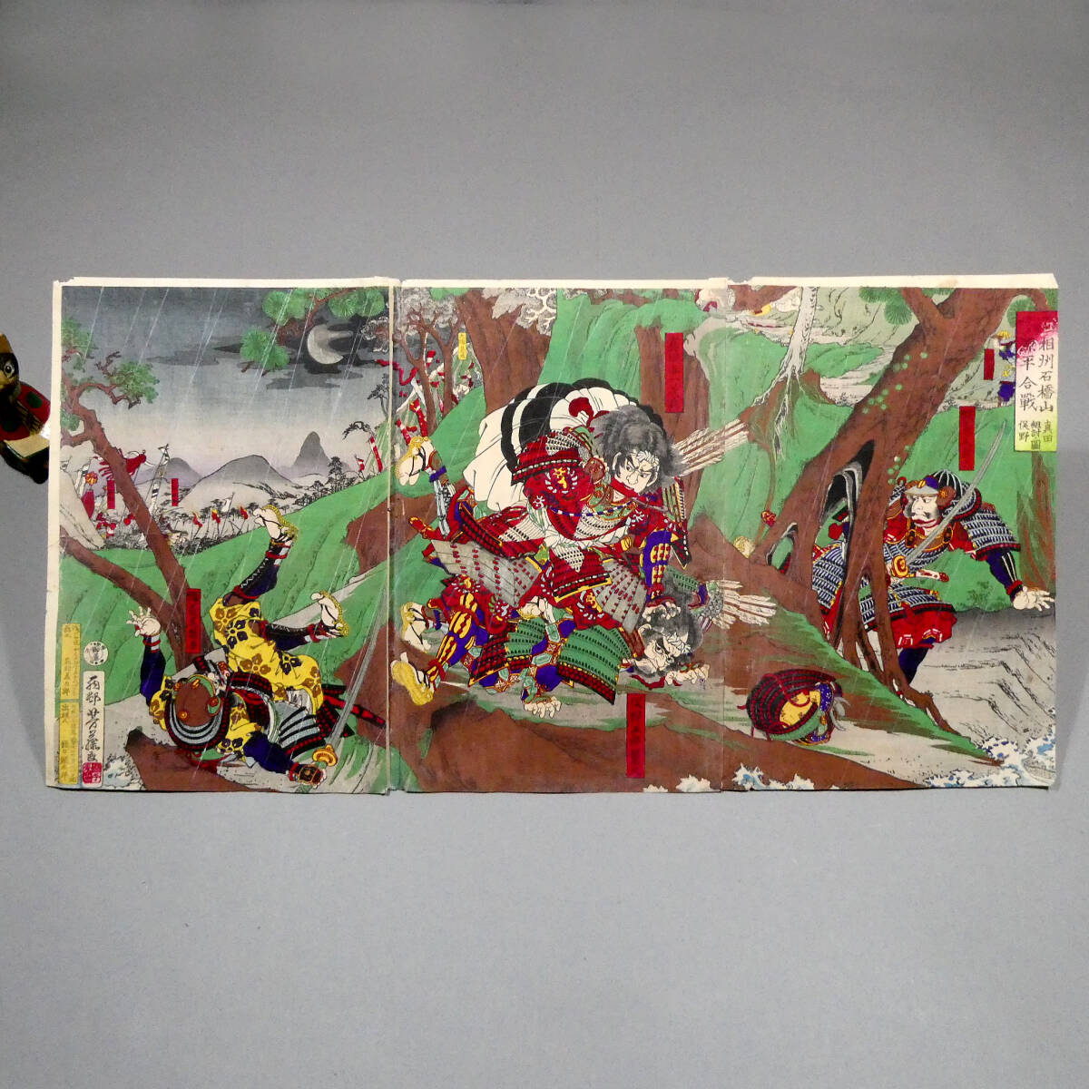 浮世絵 歌川国芳画【通俗水滸伝豪傑百八人之一個 混江龍李俊 】大判