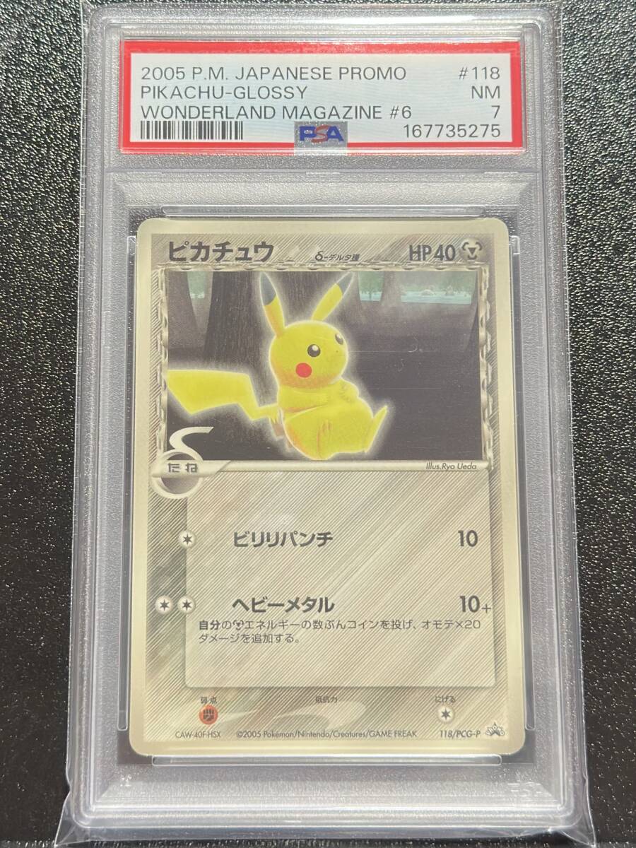 ポケモンワンダーランド VOL.4 小学館スペシャル 付録付きの落札情報