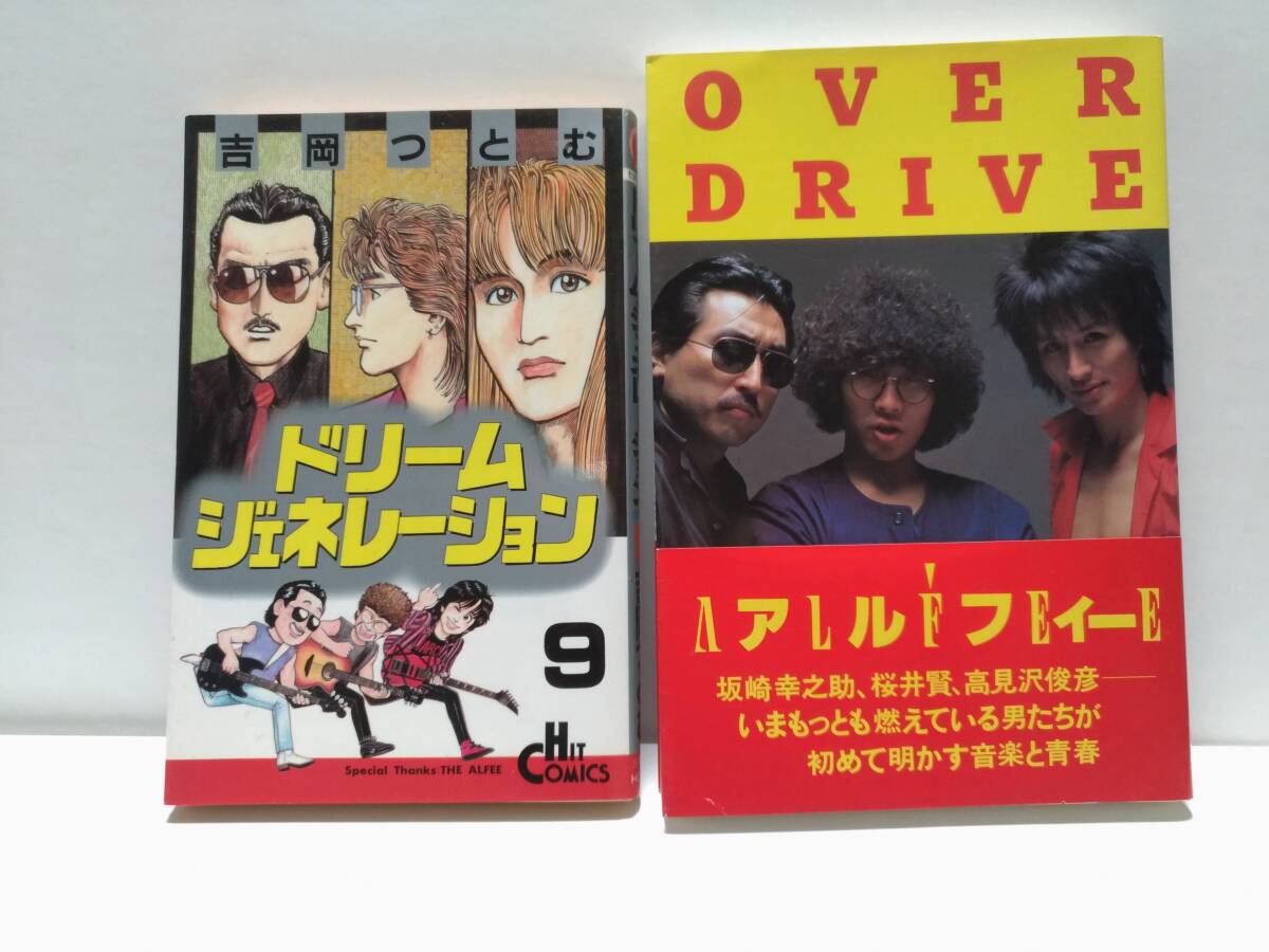 ALFEE / OVER DRIVE 1983 8-24 BUDOKAN アルフィー 武道館 THE ALFEE