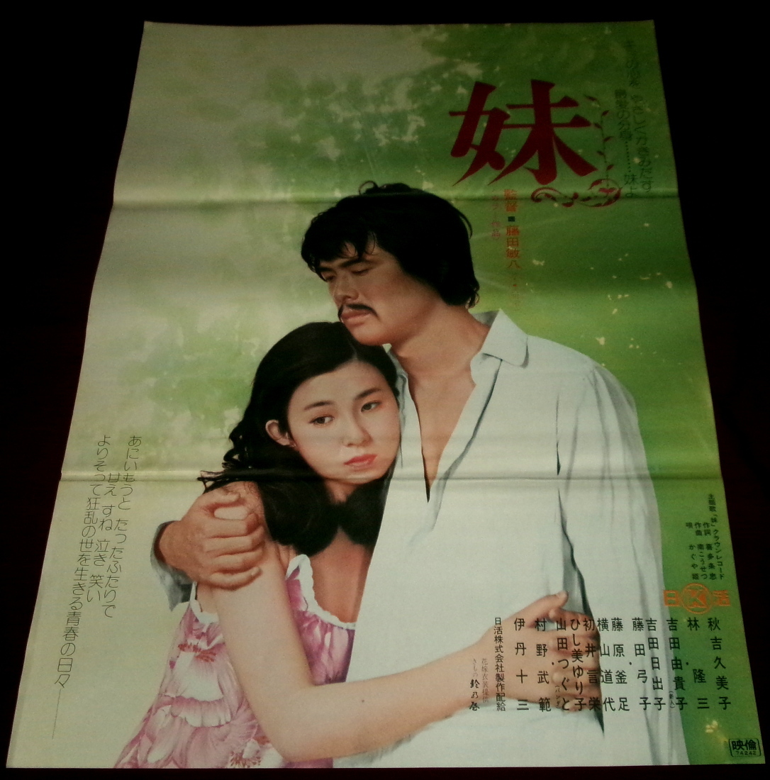 中古】◇秋吉久美子◇ 切り抜き20ページ・ポスターの落札情報詳細