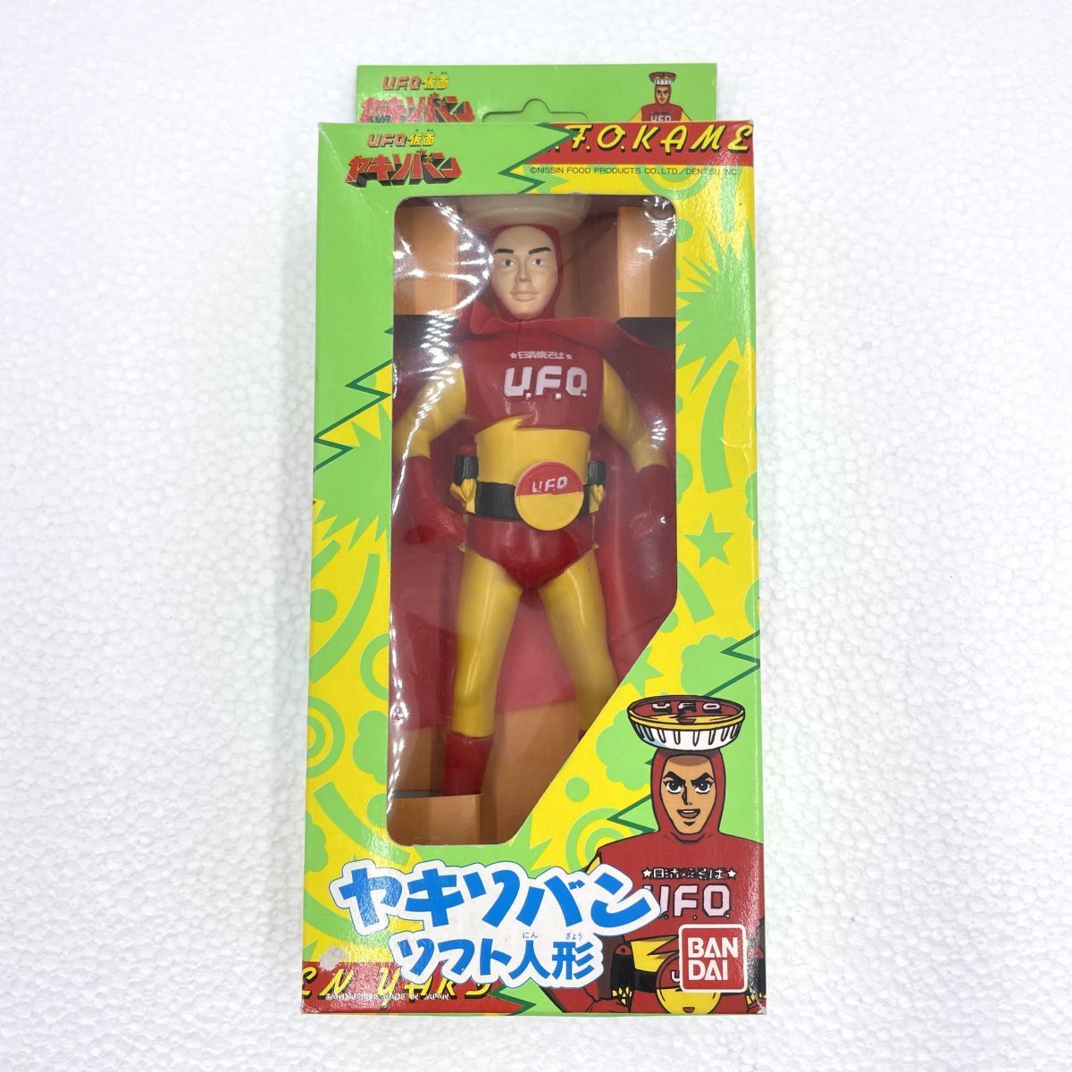 激レア 当選品 90年代 日清 焼きそば UFO ヤキソバン 変身 寝袋