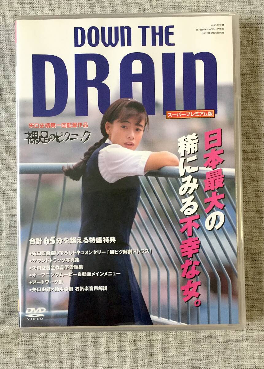 廃盤☆DVD 裸足のピクニック 芹川砂織, 浅野あかね, 梶三和子, Mr
