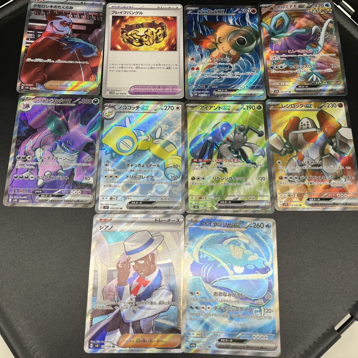 ポケモンカード DPトレーナーズカード20枚セットの落札情報詳細