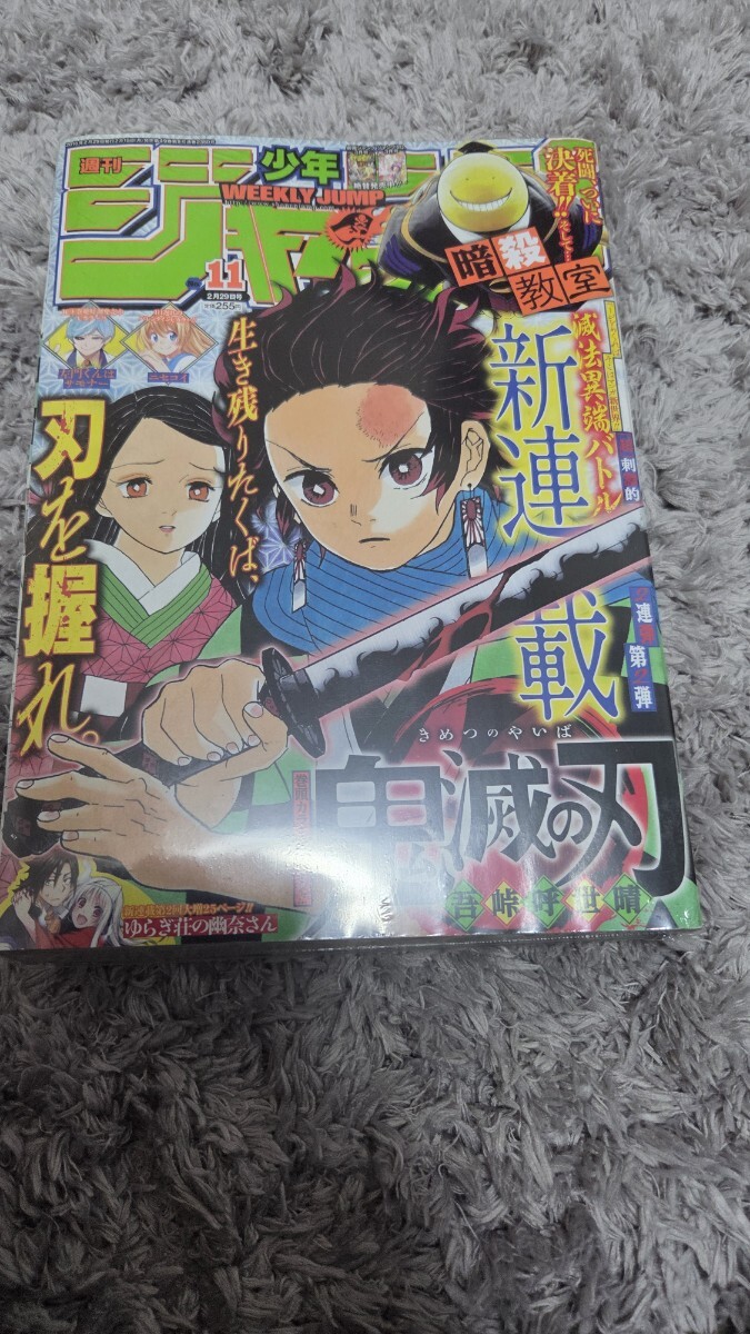 漫画「鬼滅の刃」の年賀状　2019年版 新品】鬼滅の刃 年賀状 2019年 亥年 吾峠呼世晴描き下ろし 週刊少年