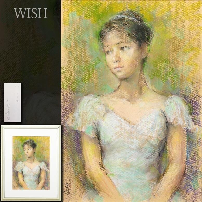 真作】【WISH】泉治彦 10号 油彩 ◇バレリーナ名品 〇夭折の天才画家