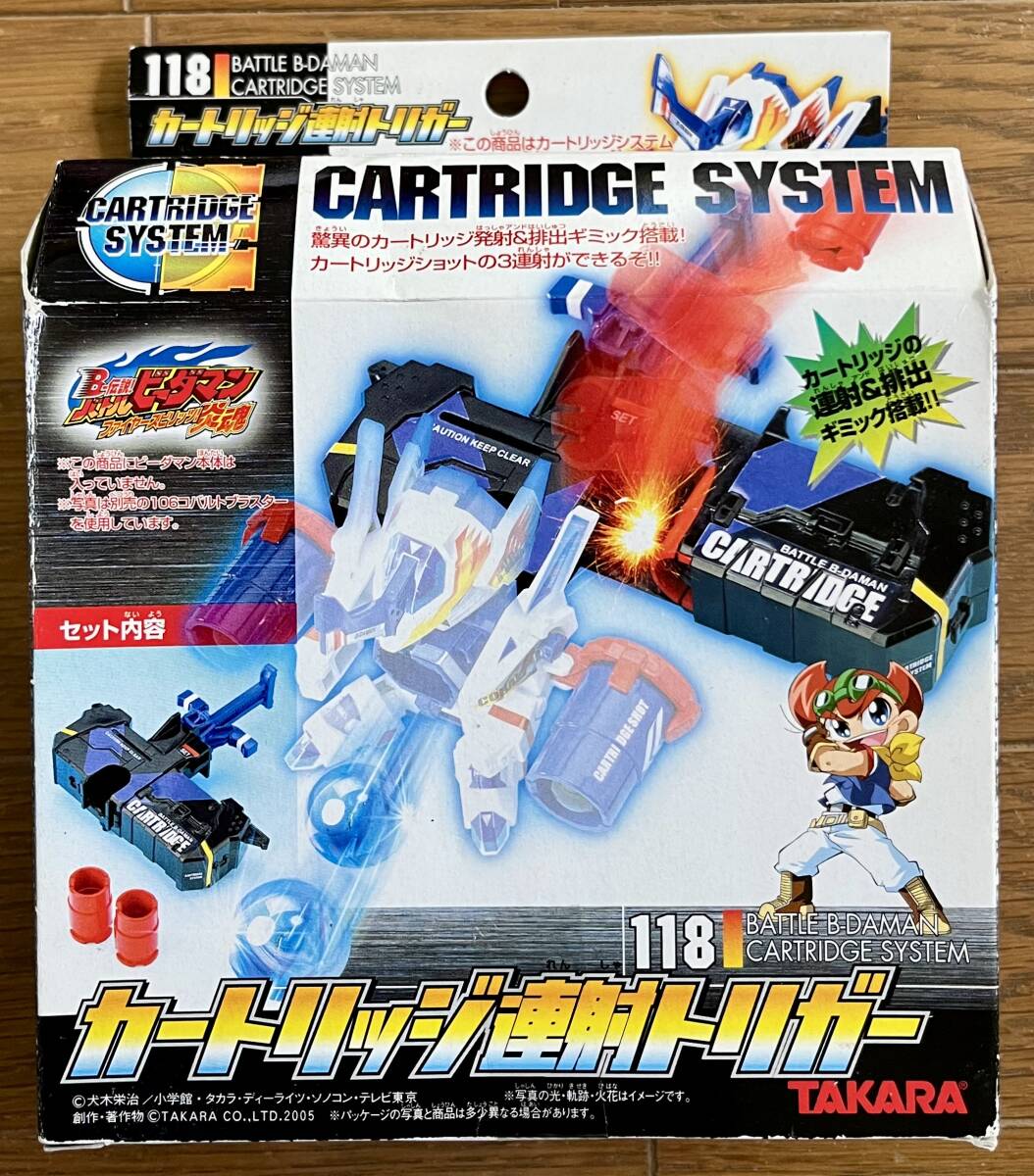 新品】バトルビーダマンゼロ カートリッジ連射トリガー カートリッジ