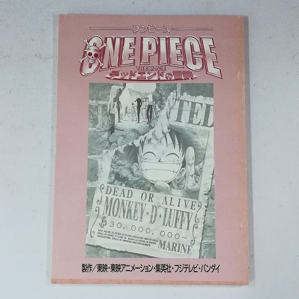 中古】【ONE PIECE】下敷き デッドエンドの冒険 したじき ワンピース