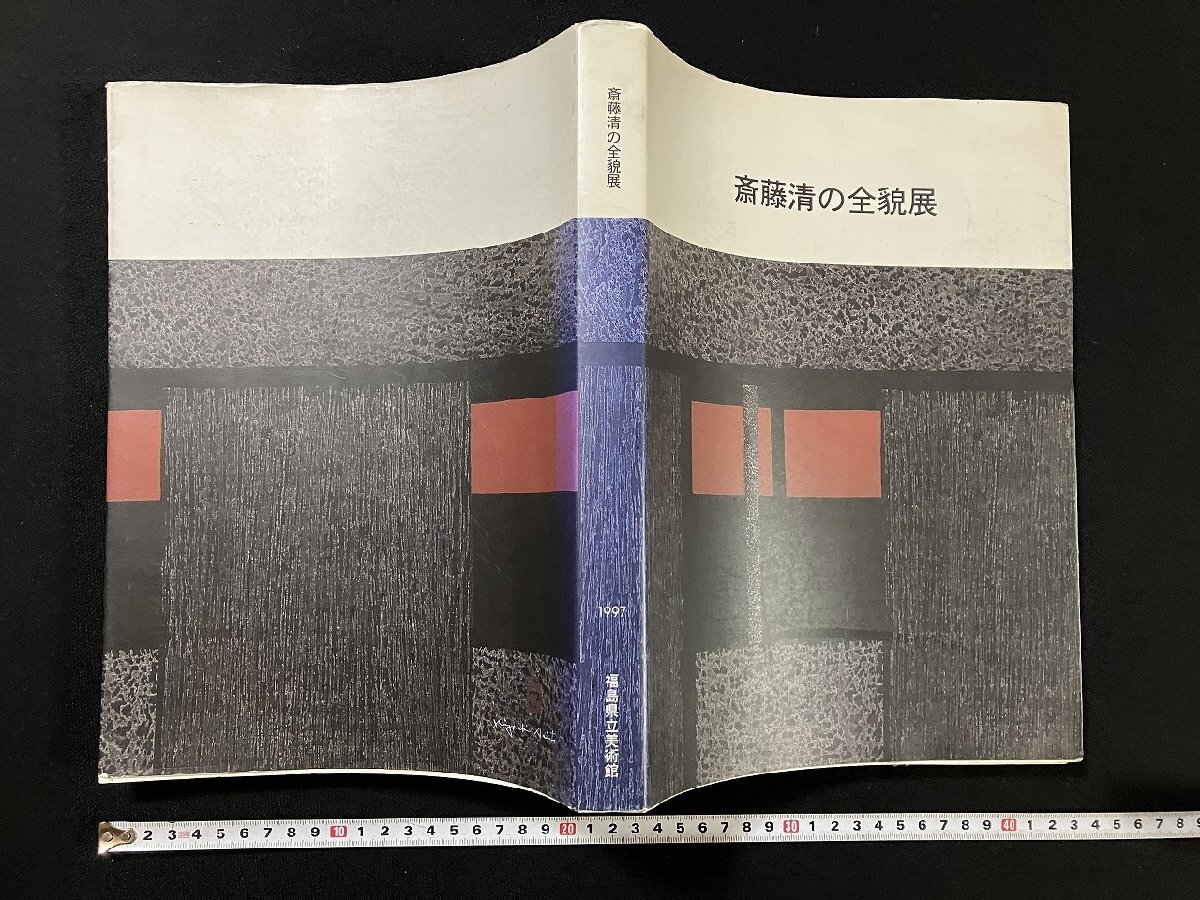 中古】【GLC】吉井忠 「安達太良山」 油彩6号 主体美術協会創立会員 中古】【GLC】吉井忠 「安達太良山」 油彩6号 主体美術協会創立会員