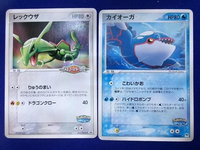 新品】ポケモンセンター レックウザのストラップ ポケパーク・バトル