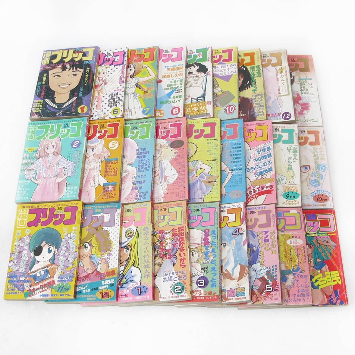 漫画ブリッコ 1985年12月号 中田雅喜 中森愛 都星草 いくたまき 西秋