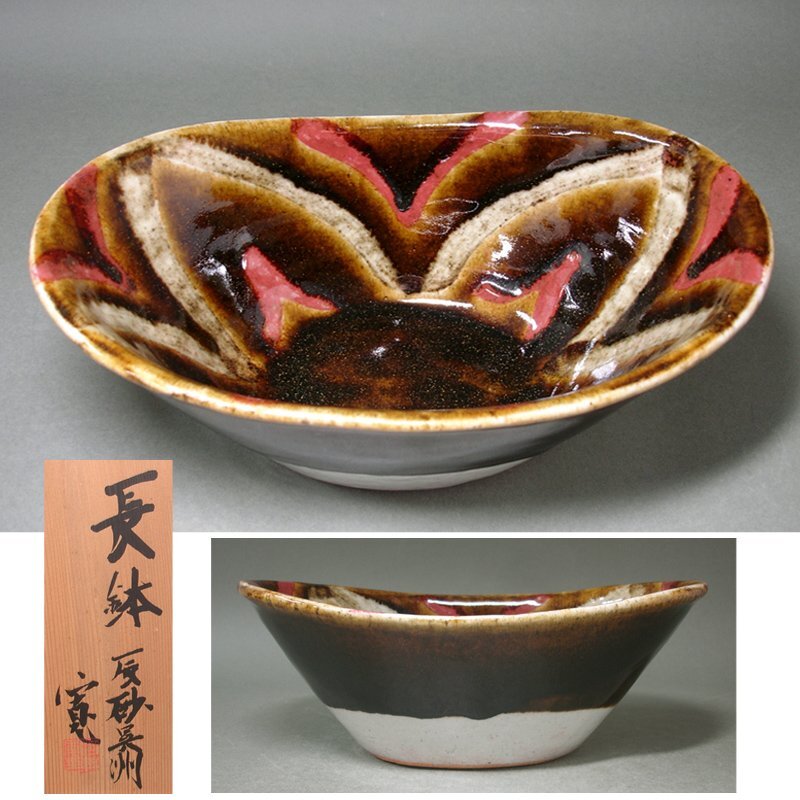 新品】河井 創太（曽祖父 河井寛次郎）「絵白杯」共箱 栞 未使用品