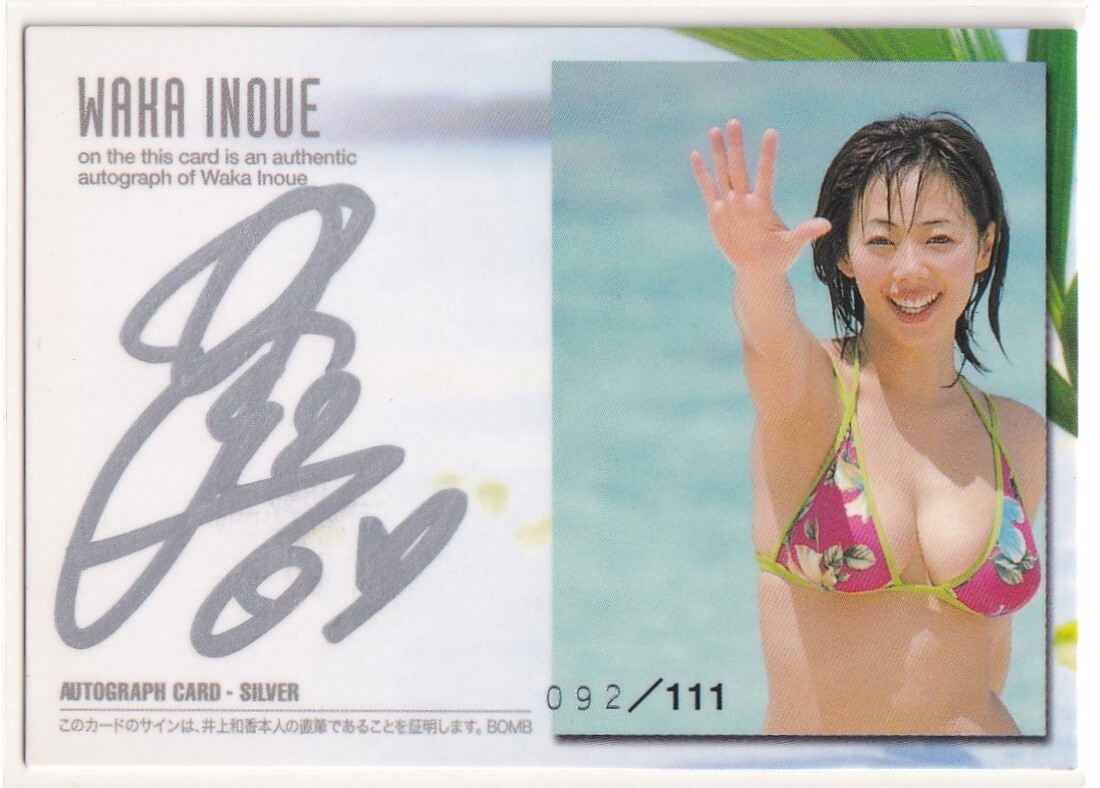 BOMB 原幹恵 2008◇Autograph-04 直筆サインカード04(#41/60)の落札 BOMB 原幹恵 2008◇Autograph-04 直筆サインカード04(#41/60)の落札
